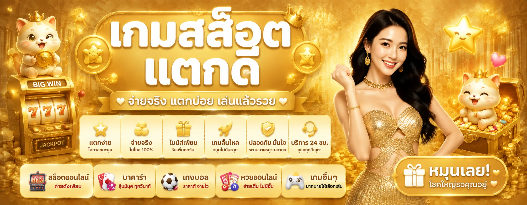 GRAND999 ทางเข้าเล่นคาสิโนออนไลน์ครบวงจร